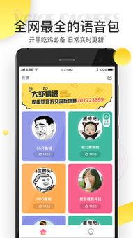 娱乐吃瓜语音包,语音包带你领略娱乐圈风云变幻